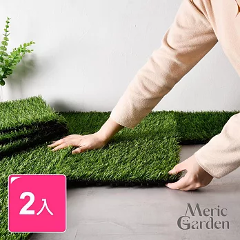 【Meric Garden】仿真草皮可移動拼接地板/卡扣地板/排水踏板_2入/組