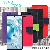 皮套 VIVO X90 5G 經典書本雙色磁釦側翻可站立皮套 手機殼 可插卡 可站立 側掀皮套 手機套 黑色