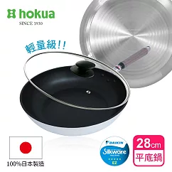 【日本北陸hokua】SenLenFan洗鍊粉絲版輕量不沾平底鍋28cm(含蓋)可用金屬鏟