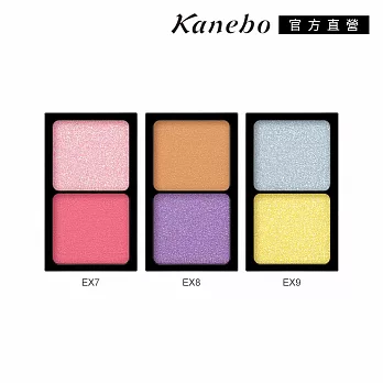 【Kanebo 佳麗寶】KANEBO 唯一無二雙色眼影 1.4g# EX8