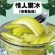 【好神】傳統工法嚴製酸甜情人果冰(400g/包)4包組