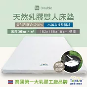 Toptex Double 10公分 天然乳膠 雙人床墊