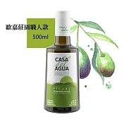 CASA del AGUA 歐嘉 西班牙特級冷壓初榨橄欖油 莊園職人款500mlx3入