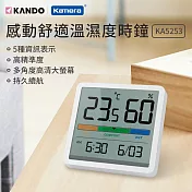 溫濕度時鐘 Kando KA5253 感動舒適溫濕度時鐘