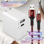TOPCOM Type-C(PD)+USB雙孔快充充電器+CITY勇固Micro USB編織快充線-200cm-紅 紅色