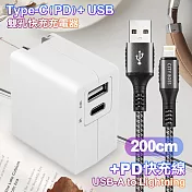 TOPCOM Type-C(PD)+USB雙孔快充充電器+CITY 勇固iPhone Lightning-200cm-銀 銀色