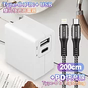 TOPCOM Type-C(PD)+USB雙孔快充充電器+CITY勇固Type-C to Lightning(iPhone)編織快充線-200cm-銀 銀色