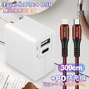 TOPCOM Type-C(PD)+USB雙孔快充充電器+CITY勇固Type-C to Lightning(iPhone)編織快充線-300cm-紅 紅色