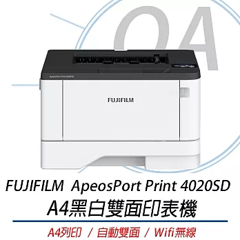 FUJIFILM ApeosPort Print 4020SD A4 黑白印表機