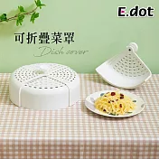 【E.dot】折疊式旋轉保鮮飯菜罩