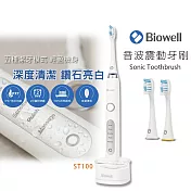 【Biowell 博佳】 音波震動牙刷 ST100 電動牙刷 牙齒美白 潔牙 超聲波電動牙刷