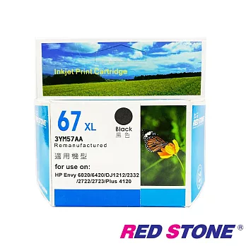 RED STONE for HP NO.67XL(3YM57AA/3YM58AA)高容量環保墨水匣 黑色