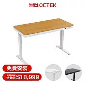 (免費送安裝)樂歌Loctek 人體工學 智慧記憶電動升降桌 ET200 木頭桌板?  原木桌板+白架