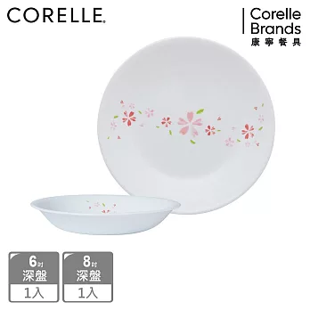 【美國康寧 CORELLE】櫻之舞 深盤2件組-B02