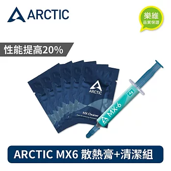 【ARCTIC】 MX6 導熱膏 4g MX清潔版