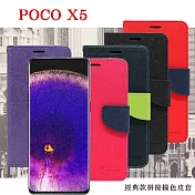 皮套 POCO X5 經典書本雙色磁釦側翻可站立皮套 手機殼 可插卡 可站立 側掀皮套 手機套 桃色