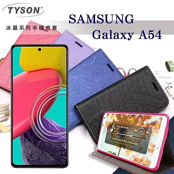 皮套 三星 Samsung Galaxy A54  冰晶系列 隱藏式磁扣側掀皮套 保護套 手機殼 側翻皮套 可站立 可插卡 桃色