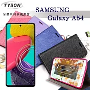皮套 三星 Samsung Galaxy A54 冰晶系列 隱藏式磁扣側掀皮套 保護套 手機殼 側翻皮套 可站立 可插卡 藍色