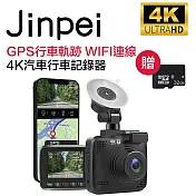 【Jinpei 錦沛】4K超高畫質行車紀錄器、WIFI即時連線、GPS 行車軌跡、前後雙錄、倒車顯影  黑色