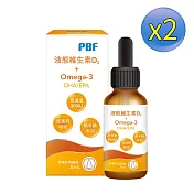 【2盒組】寶齡富錦 非活性液態 D3+Omega3 (DHA/EPA) 滴劑 (30ml/盒)