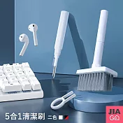 JIAGO 多功能5合1鍵盤耳機清潔刷 白色