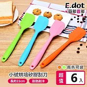 【E.dot】超值6入組烹飪烘培用矽膠刮刀-小號 綠色