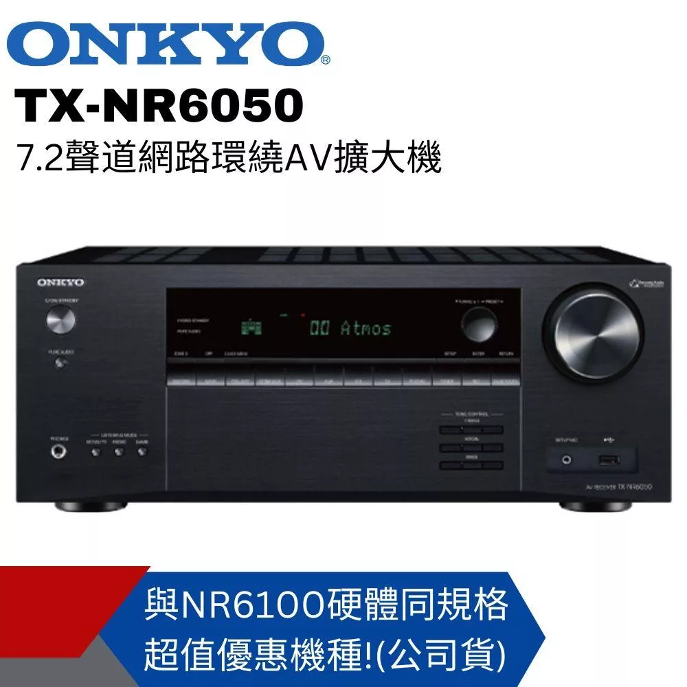 ONKYO 安橋 TX-NR6050 為 7.2 聲道高效能 AV 接收器,支援藍芽 Bluetooth 無線連線,適合打造沉浸式家庭劇院。黑色系設計,尺寸 43.5 x 17.35 x 37.95 cm,重量 9.8 kg,產地馬來西亞,電源 110V,附 1 年保固及說明書。NCC 認證 CCAP22LP018FT0,BSMI 許可 R55156,無 WiFi 支援,完美整合多聲道音效系統,提升您的影音體驗。 ONKYO安橋 TX-NR6050