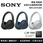 【限時快閃】SONY 索尼 WH-CH720N 主動式降噪 無線藍芽 耳罩式耳機 原廠公司貨 黑色