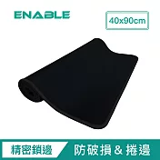 【ENABLE】專業大尺寸辦公桌墊/電競滑鼠墊(40x90cm)- 黑色