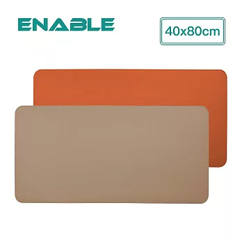 ENABLE 雙色皮革 大尺寸 辦公桌墊/滑鼠墊/餐墊(40x80cm)- 杏色+橘色