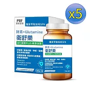【5盒組】寶齡富錦 衛舒樂 酵素+Glutamine (60顆/盒)