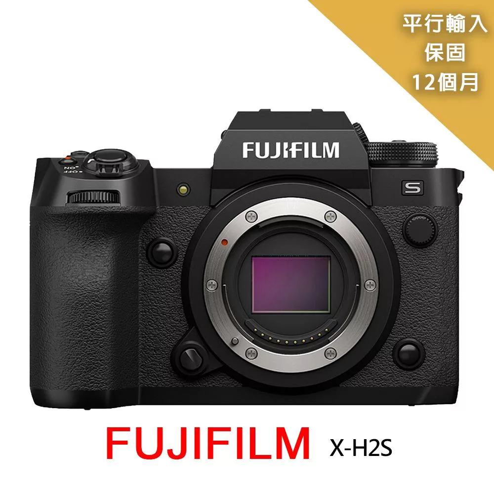 【FUJIFILM 富士】XH2S body單機身*(平行輸入)送大吹球清潔組 黑色