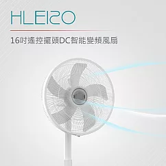 【DIKE】 16吋遙控擺頭DC智能變頻風扇 HLE120WT 白色