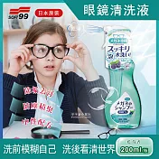 日本SOFT99-中性去汙防塵眼鏡鏡片泡沫清洗液200ml/瓶(不傷鏡片便利噴沫) 藍莓香(綠色)