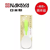日本【NAKAYA】不易沾飯匙(顏色隨機) 超值兩件組