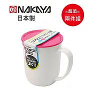 日本【NAKAYA】附蓋微波杯(顏色隨機) 超值兩件組