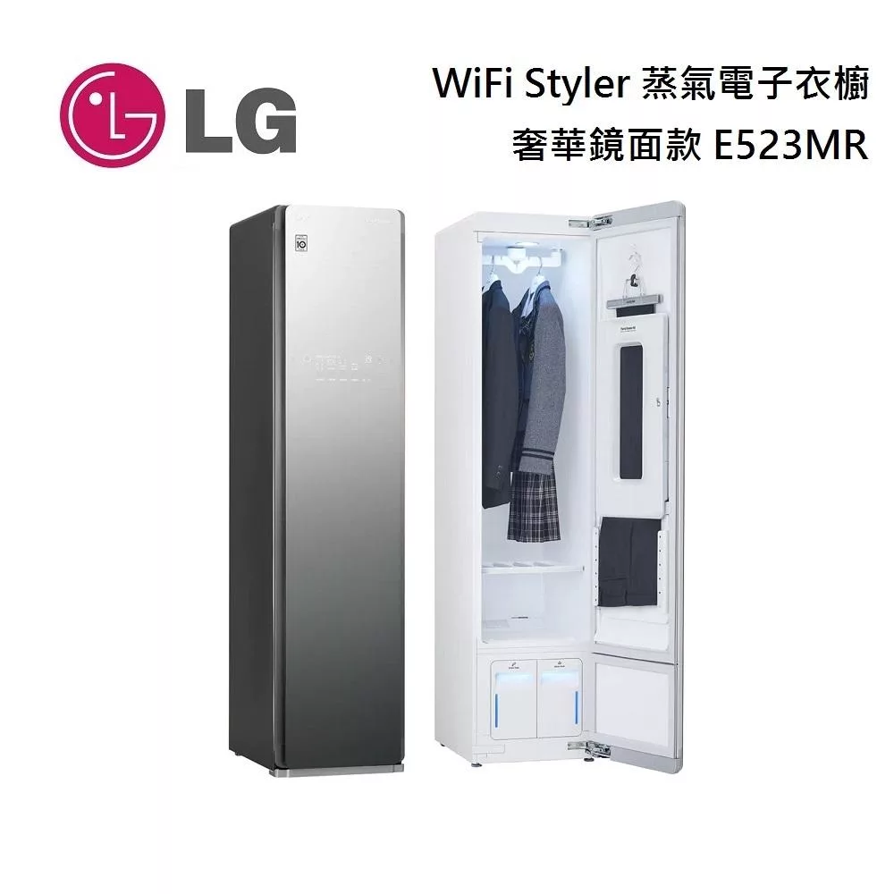 LG E523MR 蒸氣電子衣櫥 WiFi Styler 奢華鏡面款 台灣公司貨 含基本安裝