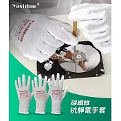 【Yashimo】抗靜電碳纖維手套 電子手套 輕巧透氣 舒適材質 防靜電效果 一包10雙 S 零塗膠