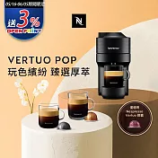 Nespresso Vertuo POP 膠囊咖啡機 午夜黑