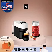 Nespresso  Vertuo POP 膠囊咖啡機 雲朵白 奶泡機組合(可選色)  紅色奶泡機