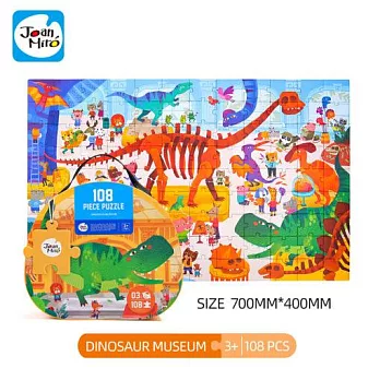 【JarMelo 原創美玩】108片巨幅拼圖-恐龍博物館(108PCS) JA95199