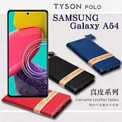 三星 Samsung Galaxy A54 頭層牛皮簡約書本皮套 POLO 真皮系列 手機殼 可插卡 藍色