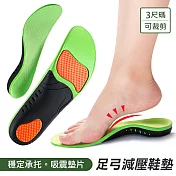 【E.dot】足弓減壓機能運動鞋墊 S (38-40碼)