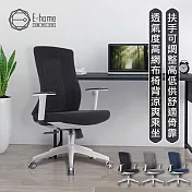 E-home Vortex 2.0 旋流白框中背半網扶手人體工學電腦椅-三色可選 黑色