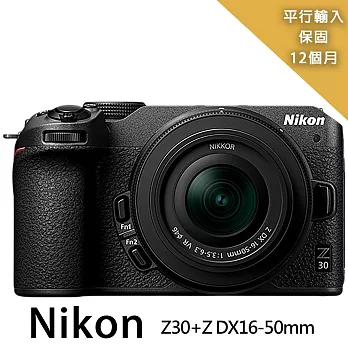 【Nikon 尼康】Z30+Z DX16-50mm單鏡組*(平行輸入)送外出包+大清組