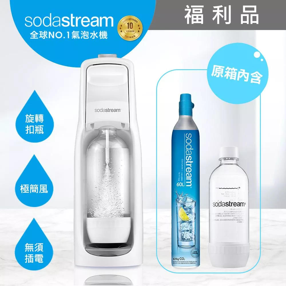 (福利品)SodaStream JET氣泡水機(白) -保固2年