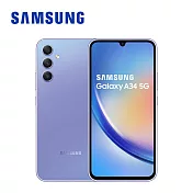 SAMSUNG Galaxy A34 5G (6G/128G) 智慧型手機 紫芋玻玻