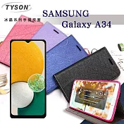 皮套 三星 Samsung Galaxy A34 冰晶系列隱藏式磁扣側掀皮套 手機殼 側翻皮套 黑色