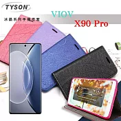 皮套  ViVO X90 Pro 冰晶系列 隱藏式磁扣側掀皮套 側掀皮套 手機套 手機殼 可插卡 可站立 紫色