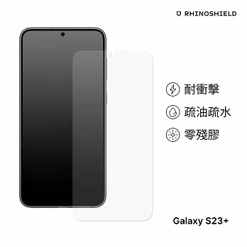 犀牛盾 Samsung Galaxy S23+ (6.6吋) 耐衝擊手機螢幕保護貼(非滿版)